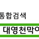 대영천막사 이미지