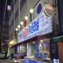 동해안붉은대게무한리필역곡점 이미지