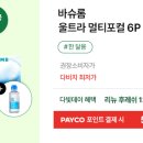 다비치안경 광양중마시장앞점 이미지