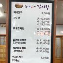 추대감네 | 태릉입구 묵동 &#39;추대감네시골뼈다귀감자탕&#39; 얼큰이 뼈해장국 솔직후기