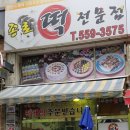 종로떡 이미지