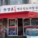 둔촌대로183번길 이미지