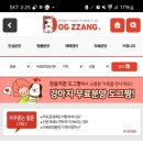 도그짱 이미지