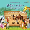 엠앤피 이미지