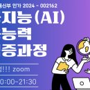 챗gpt와 인공지능활용  | [챗GPT강사 박창선]인공지능 활용능력 1급 합격 후기 – 한국강사교육협회 강의와 시험 이야기