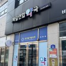 제일연합약국 이미지