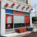 새벽달(본점) 이미지