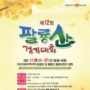 팔룡동300 이미지