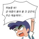 바다마을엔 거인도 산다. - 프롤로그_ <b>너그</b> 얘기 알어?