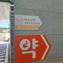 학동프라임약국 이미지