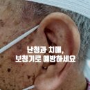 전주보청기 세계보청기 난청과 치매, 보청기로 예방하세요! 이미지