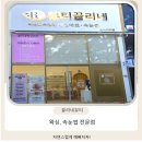 뷰티끌리네속눈썹전주점 - 전주시 완산구 효자로 194 | [신시가지속눈썹] 끌리네뷰티에서 자연스럽게 예뻐지는 속눈썹 연장 후기