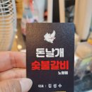 돈날개숯불갈비노형점 | 노형동맛집 돈날개숯불갈비 노형점 : 노형동 고기집
