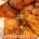 또봉이통닭 | 또봉이통닭 내돈내산 후기