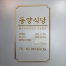 마곡나루 :: 마곡 짬뽕 파스타 맛집 | 동양식당