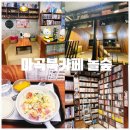 놀숲마곡 이미지