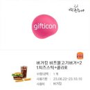 버거킹 충북대점 이미지
