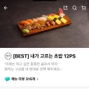 회가대표초밥24 이미지