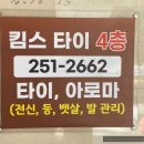 킴스타이신시가지 이미지