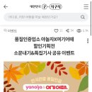 스테이소화 이미지