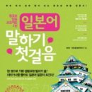일본어회화 첫걸음 네이버블로그