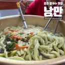 [25.05.31 | 낭만] 가족들과 방문하기 좋은 포천칼국수 맛집 후기