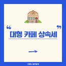 그랜드세무회계 이미지