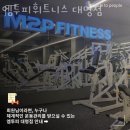 엠투피휘트니스대명점 이미지