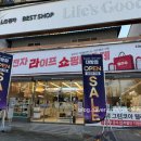 베스트샵대방점 이미지