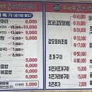 코다리 아구명가 이미지
