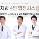 종로치과의원 이미지