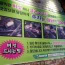 운정화로구이