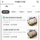 어사출또다산 이미지
