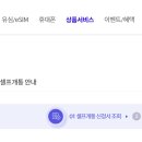 알뜰폰 요금제 비교, 호갱 탈출! &#39;알뜰폰 허브&#39; vs &#39;모요&#39; 활용법 (꿀팁 포함)