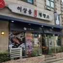 명인이상용제빵소