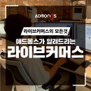 주식회사 애드몽스