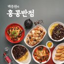 홍콩반점0410광주일곡점 | [광주] 홍콩반점0410 광주일곡점