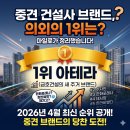 태영종합광고 | 중견 건설사 브랜드, 의외의 1위는?