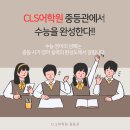 CLS어학원 - 오산시 수목원로 458 | CLS어학원