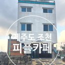 신촌북까페 이미지