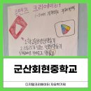 회현중학교 이미지