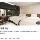 엠앤럭키호텔 | [종로 숙소] 3인 투숙 가능한 엠앤럭키호텔 패밀리 트윈