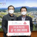 ㈜초계산업 - 3933 | ㈜초계산업