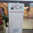 생선구이집 티스토리