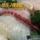 삼삼초밥 이미지
