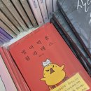 강릉시청 책놀이터(2층) | 책과 사람이 만나는 곳, 빈칸놀이터 독립서점 후기