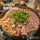 옥 천 | 상암 DMC 맛집 밥집 수육전골 추천 옥된장 상암점