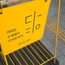 다야 | 수원 신동 다야 카페 갔다온 후기 카페거리 내돈내산 솔직후기