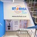 목동중앙로 | 스토어허브 목동점 개인창고 짐보관 셀프 스토리지 후기