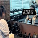 호텔에이플러스 | 삼송동헬스장 에이플러스짐 피티 6회차 찐 운동 후기